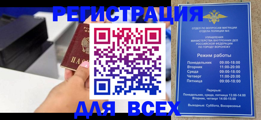 временная регистрация адрес в Хабаровске